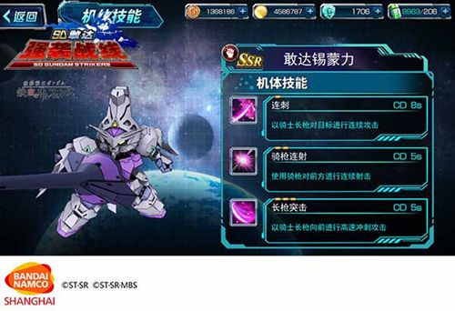 SD敢达强袭战线游戏截图5
