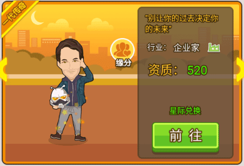金币大富翁得力人才攻略配图1