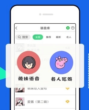 耳鼠变声器2