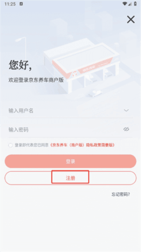 注册流程配图3