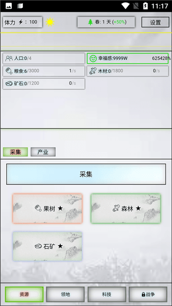 游戏技巧配图1
