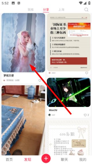 尽夏怎么点赞作品配图1