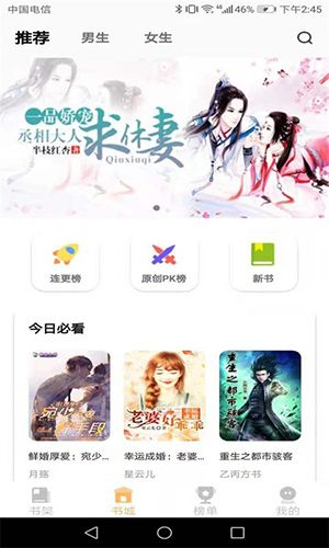 益读免费小说app