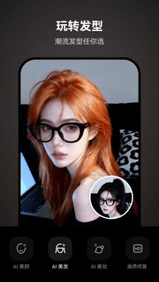 绘颜相机免费下载_绘颜相机app官方版下载 v1.0.4最新版