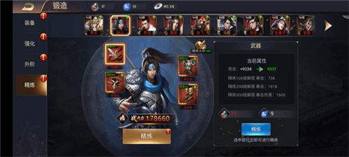 三国之旅红包版新手攻略
2