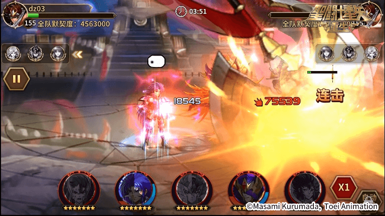 圣斗士星矢:重生9