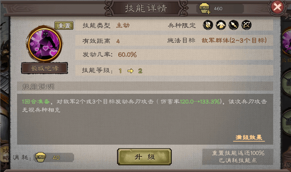 角色介绍配图2