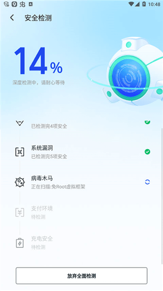 怎么查病毒配图3