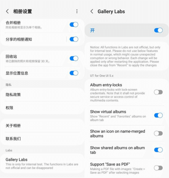 三星相册加密怎么设置和解除方法 三星自带相册截图4