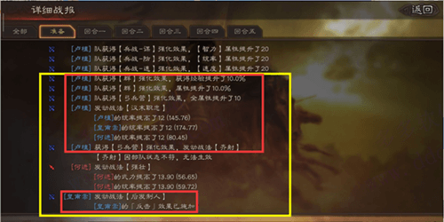 三国志战略版华为版游戏截图12