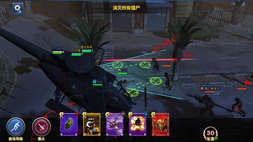 乌合之众:正义集结6
