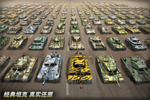 坦克争锋官方版游戏截图1