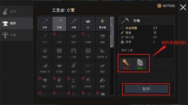 新手教程配图10