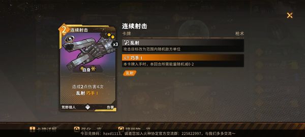 新手攻略配图3