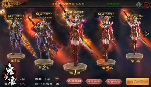 鬼剑豪游戏截图