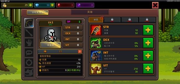 新手攻略配图7