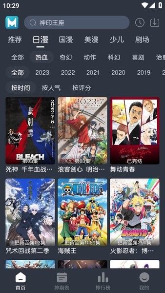 蓝猫动漫去广告版图片2