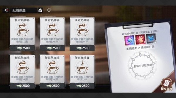 安定区咖啡馆制作攻略配图3