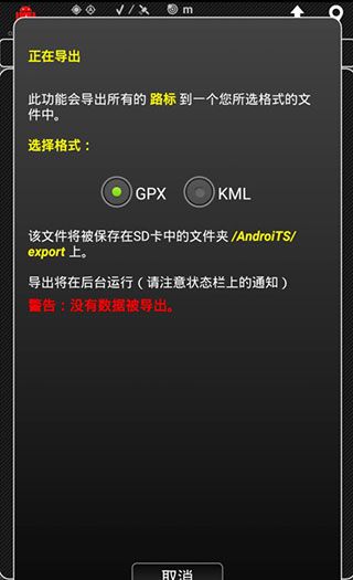 GPS仪器测试APP7