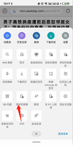 Edge手机版25
