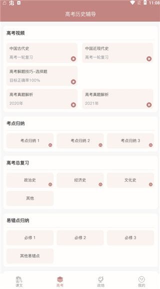 怎么用配图2