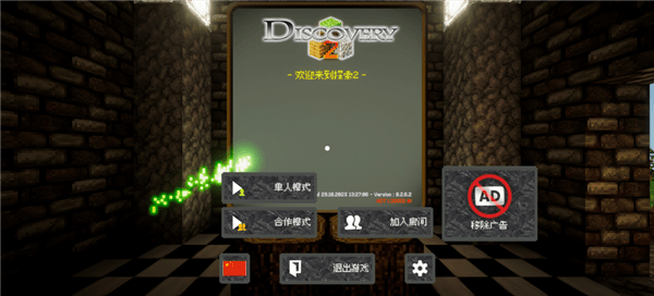 我是创造者游戏手机版攻略配图1