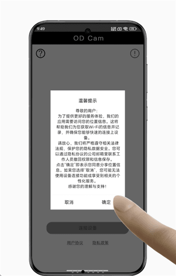 怎么链接手机配图3