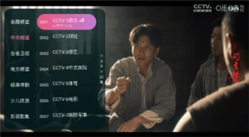 灵犀直播APP图片9