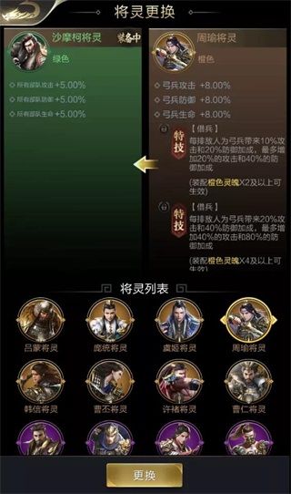 将灵系统攻略配图6