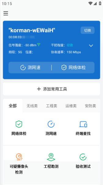 网络百宝箱6