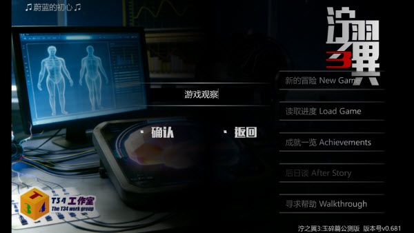 游戏攻略配图4