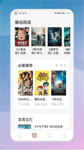 千尺阅读免费版软件功能