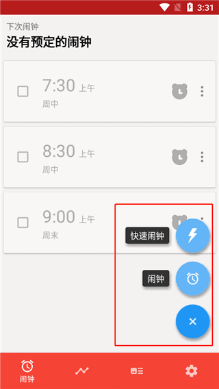 使用方法配图3