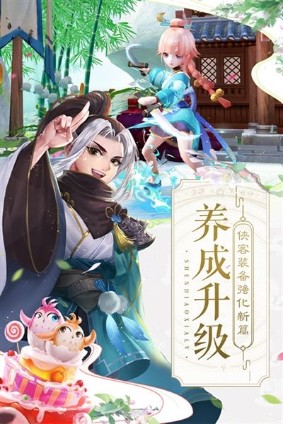 神雕侠侣2果盘版