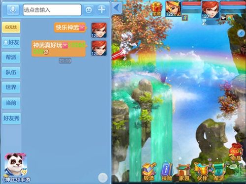 【图3:好友红包】.jpg 神武3图片2