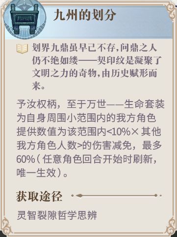 幻书启世录召唤流契印纹怎么搭配4