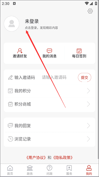 怎么注册配图2