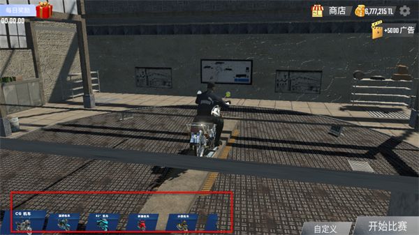 摩托车竞速怎么选择车型配图1