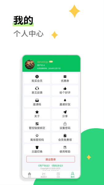家长守护3