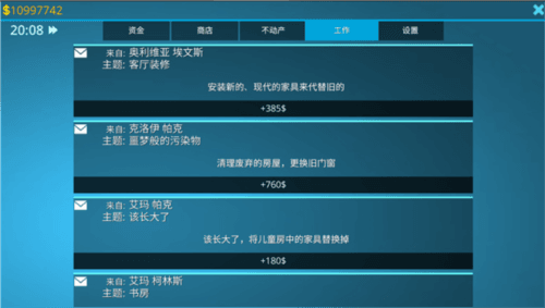 房产达人国际版9