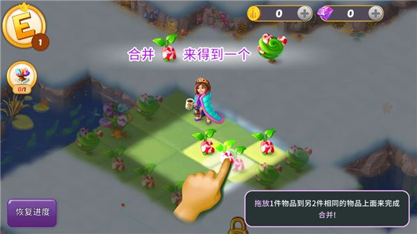 合并童话国4