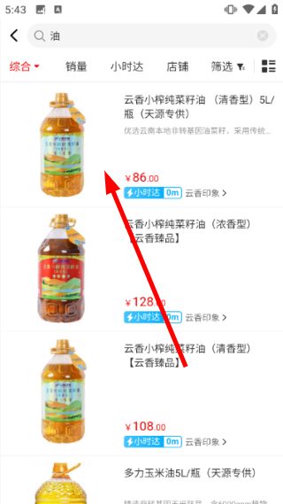 怎么购买商品配图2