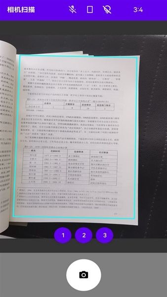 软件优势配图1