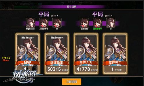 风之旅团唯美画面截图2