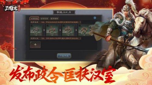 三国志威力无双6