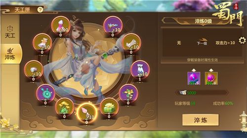 蜀门手游2