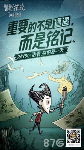 饥荒合辑版6