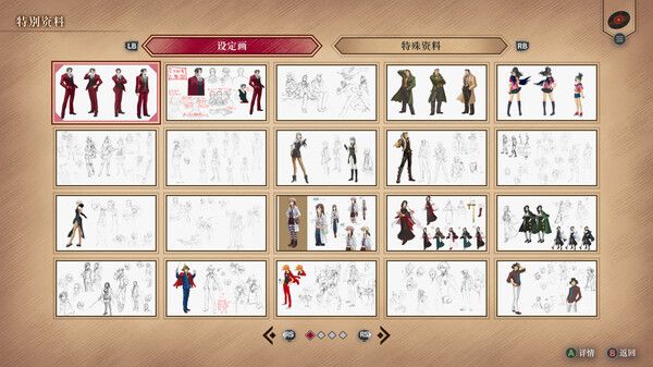 游戏特色配图2