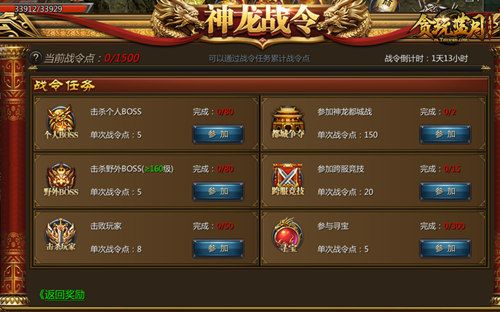 《贪玩蓝月》神龙战令八百里加急!战斗一触即发! 《贪玩蓝月》神龙战令八百里加急!战斗一触即发!