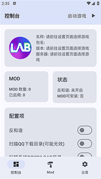 MOD实验室app宣传图